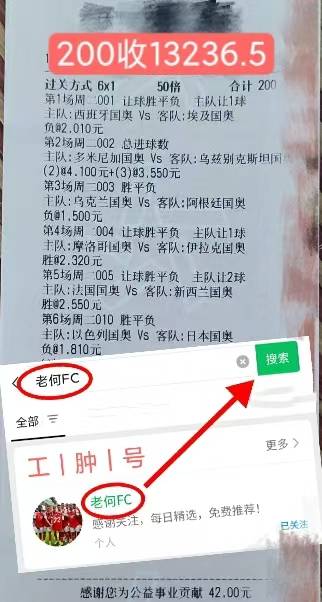 热那亚成功晋级，实力获得认可的简单介绍