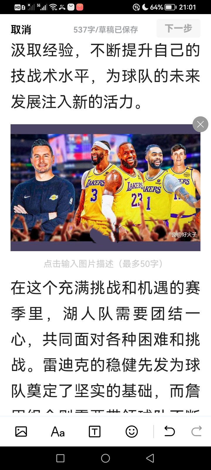 关于国际赛事的最新新闻，球迷热议不断