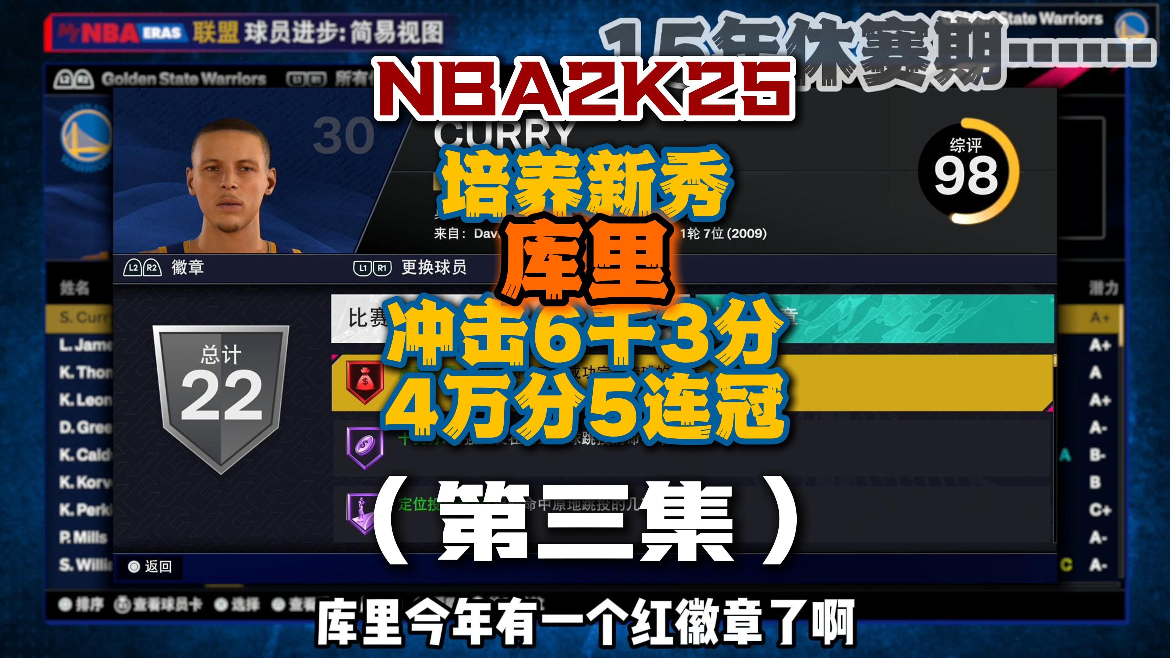 包含库里赛事官方发布连败新规，中国队争议不断！的词条
